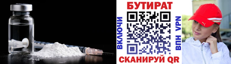 БУТИРАТ GHB Старая Купавна